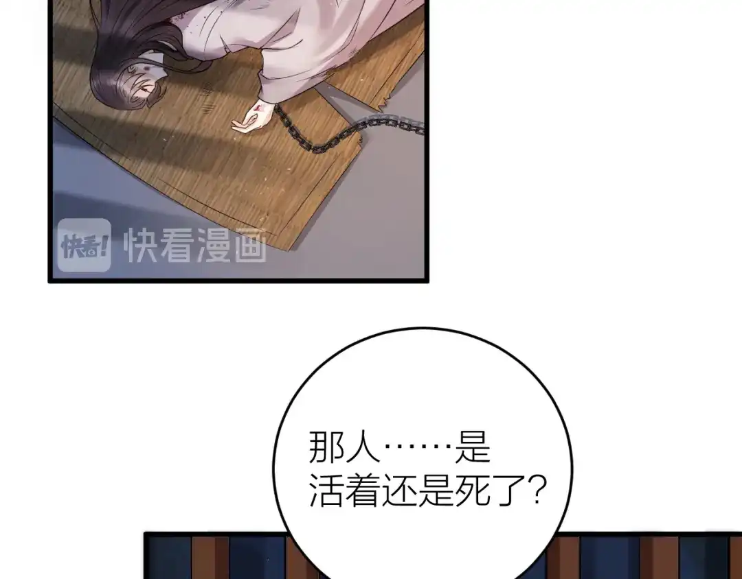 《礼崩乐坏之夜》第41话 阿弃，熬过去吧 第5页