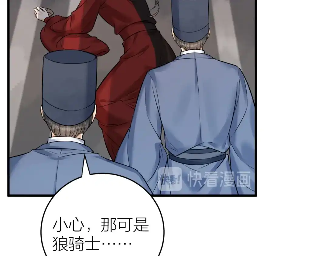 《礼崩乐坏之夜》第41话 阿弃，熬过去吧 第43页