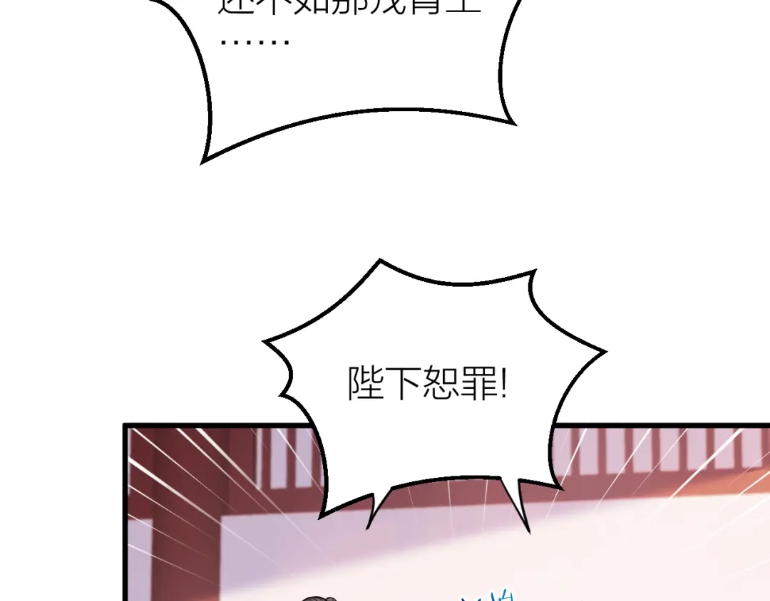 《礼崩乐坏之夜》第41话 阿弃，熬过去吧 第25页