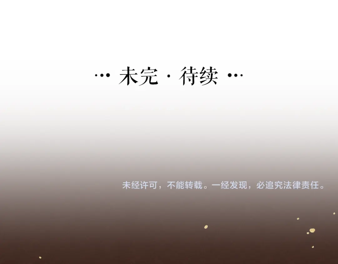 《礼崩乐坏之夜》第41话 阿弃，熬过去吧 第76页