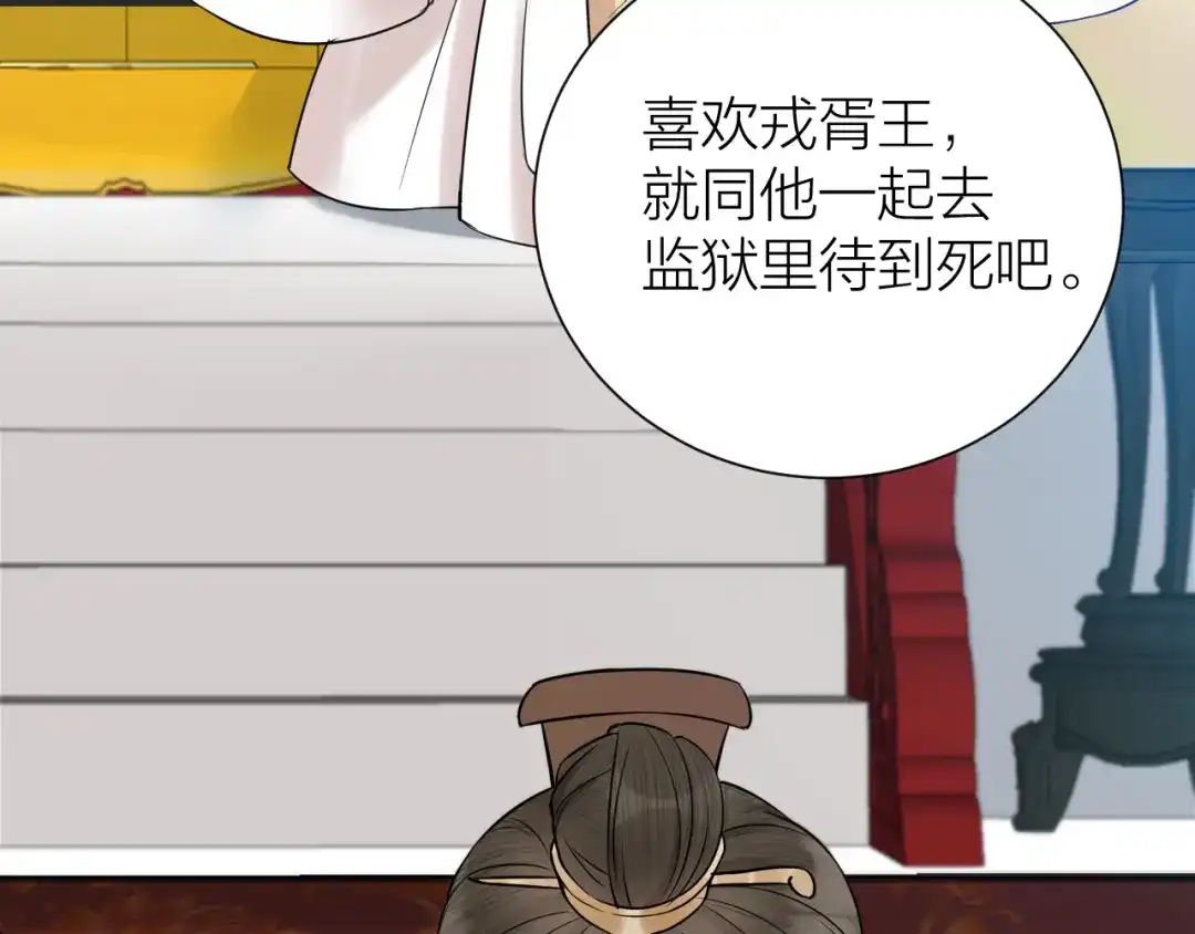 《礼崩乐坏之夜》第41话 阿弃，熬过去吧 第28页