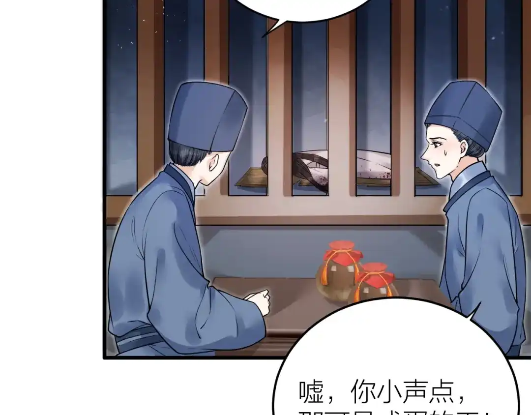 《礼崩乐坏之夜》第41话 阿弃，熬过去吧 第6页
