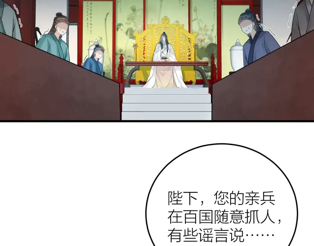 《礼崩乐坏之夜》第41话 阿弃，熬过去吧 第13页