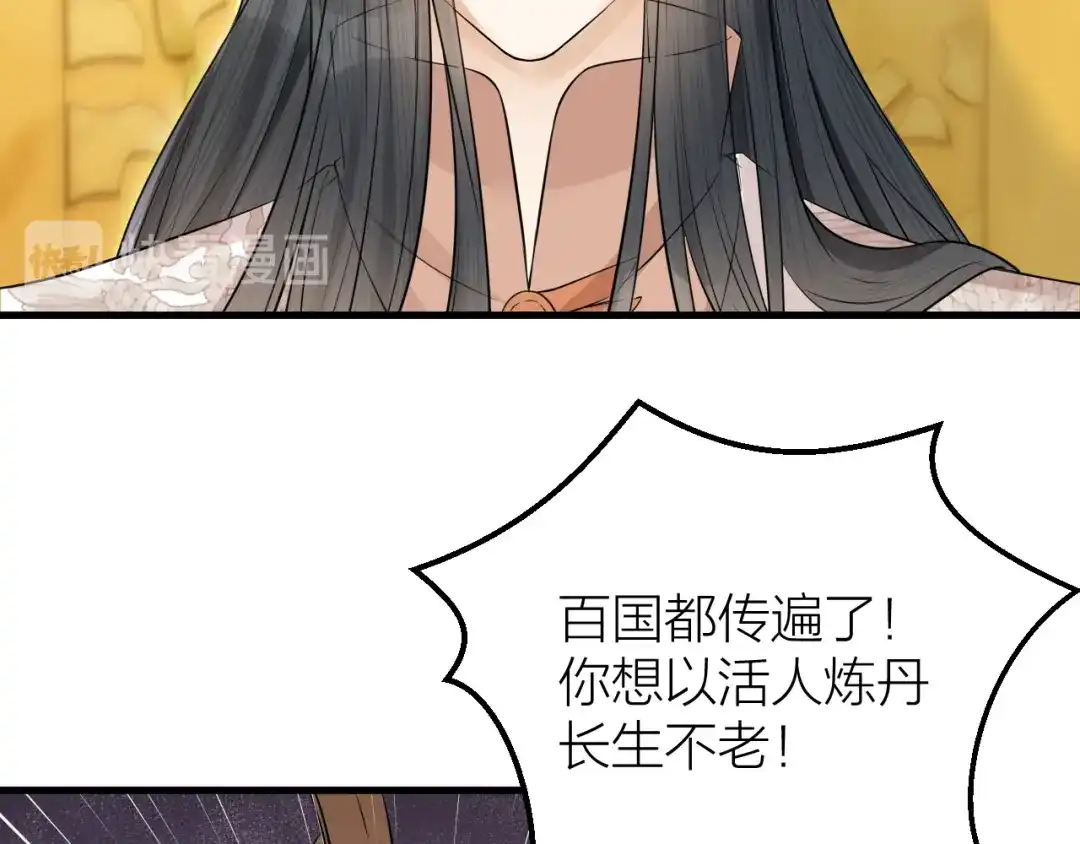 《礼崩乐坏之夜》第41话 阿弃，熬过去吧 第19页