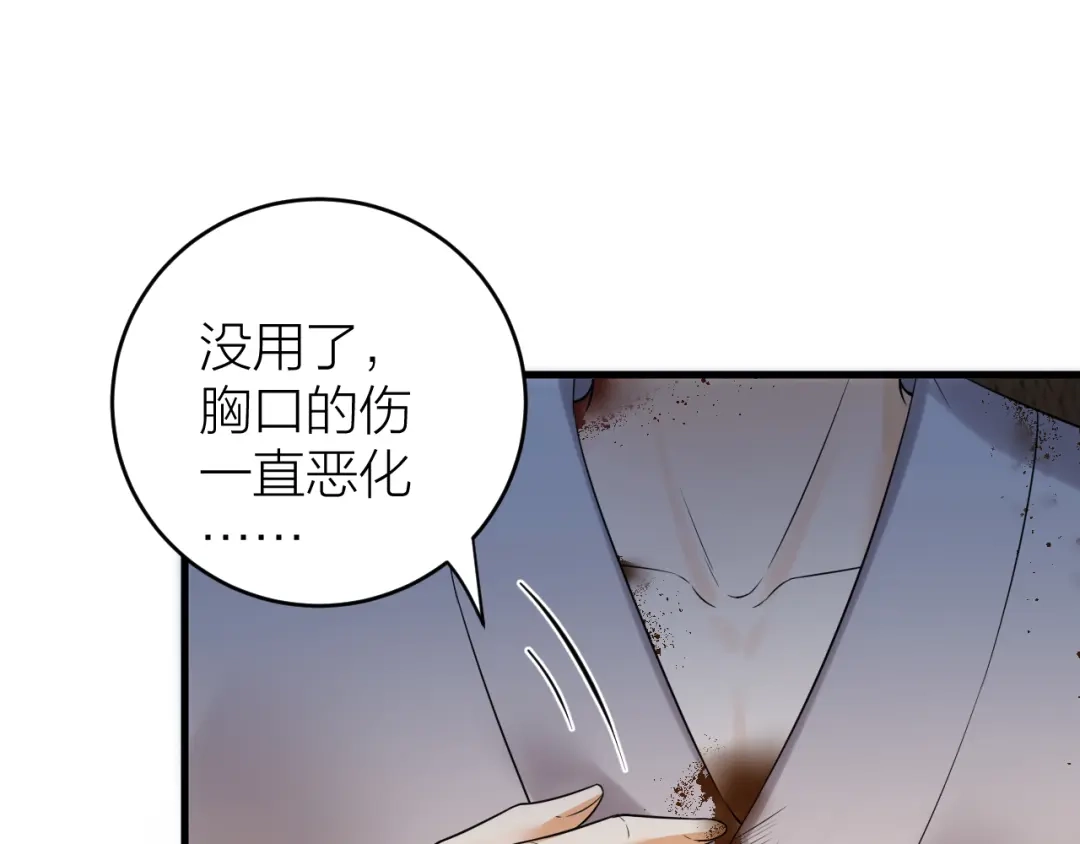《礼崩乐坏之夜》第41话 阿弃，熬过去吧 第64页