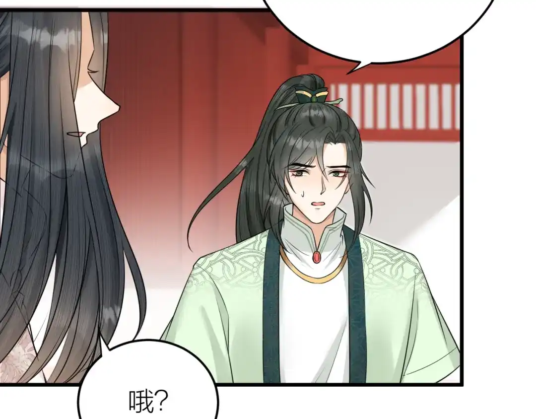 《礼崩乐坏之夜》第41话 阿弃，熬过去吧 第14页