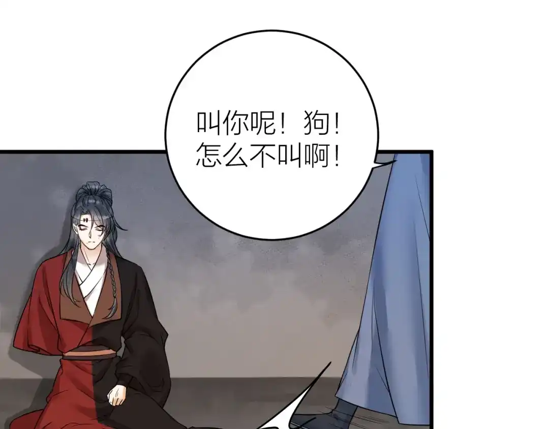 《礼崩乐坏之夜》第41话 阿弃，熬过去吧 第46页