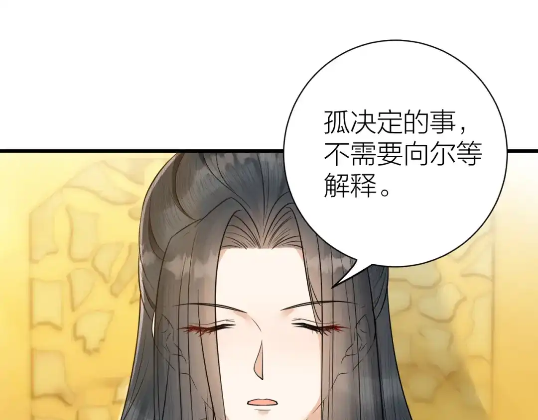 《礼崩乐坏之夜》第41话 阿弃，熬过去吧 第18页
