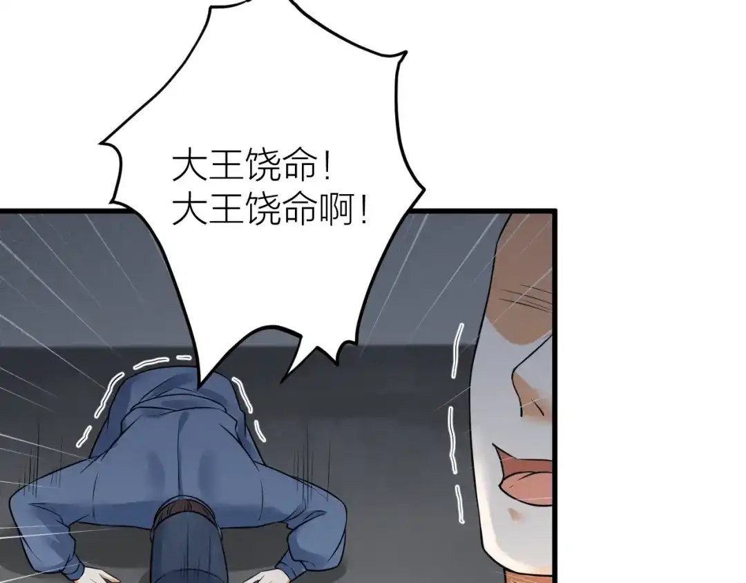 《礼崩乐坏之夜》第41话 阿弃，熬过去吧 第54页