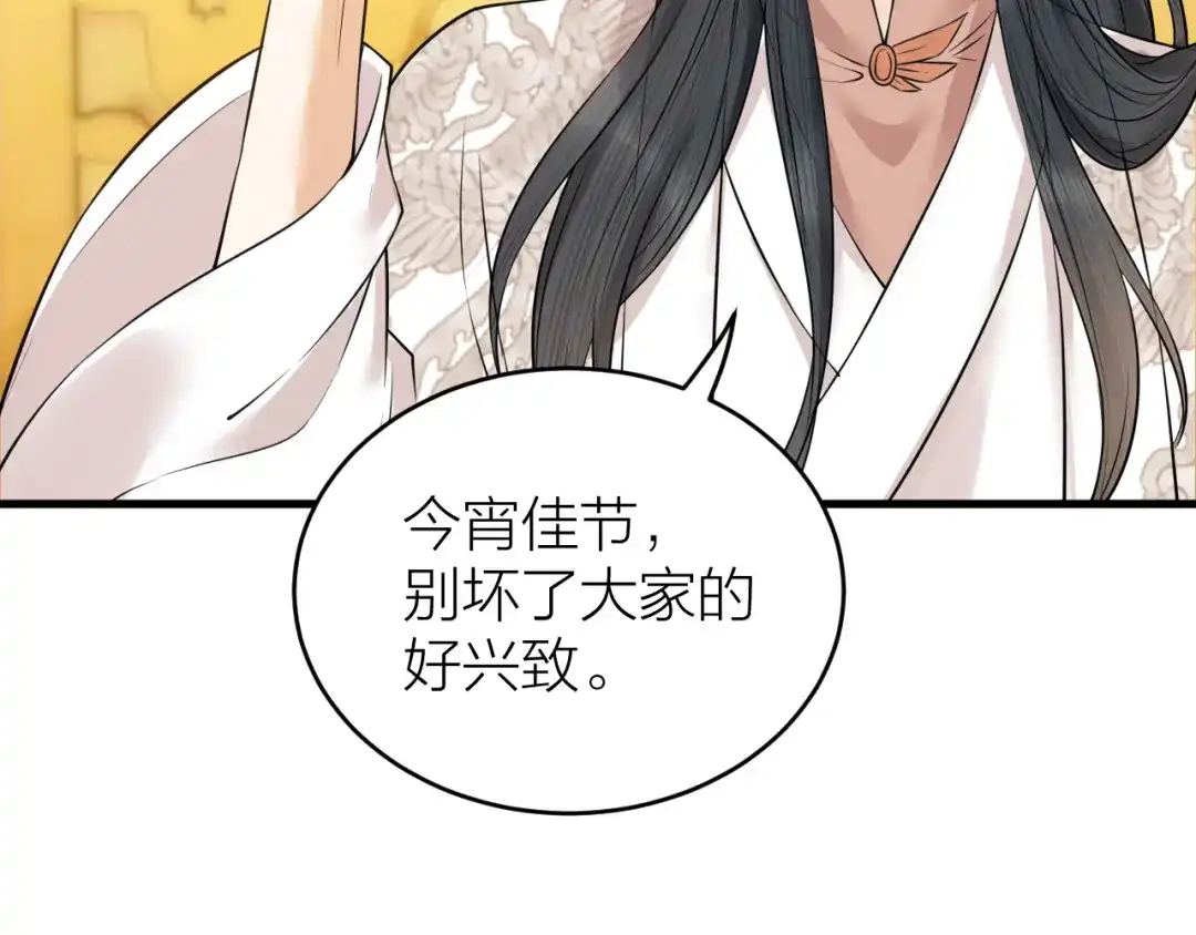 《礼崩乐坏之夜》第41话 阿弃，熬过去吧 第33页