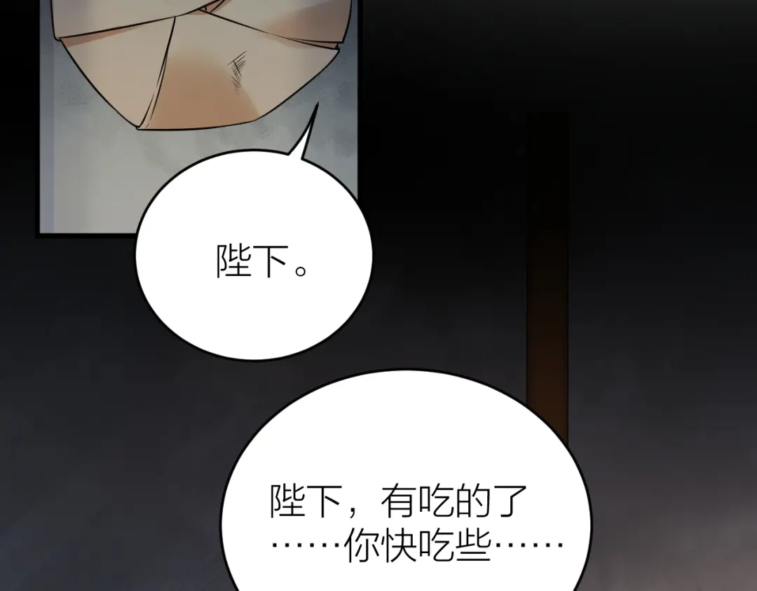 《礼崩乐坏之夜》第41话 阿弃，熬过去吧 第35页