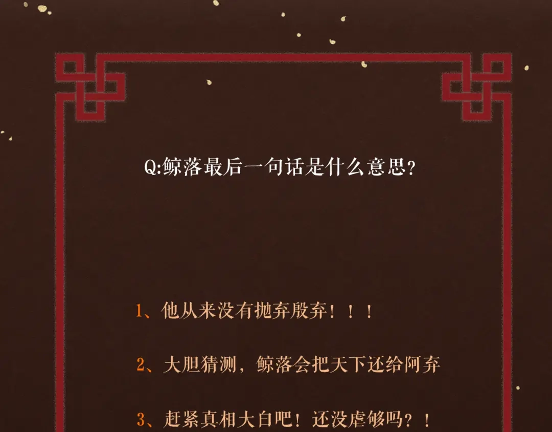 《礼崩乐坏之夜》第41话 阿弃，熬过去吧 第77页