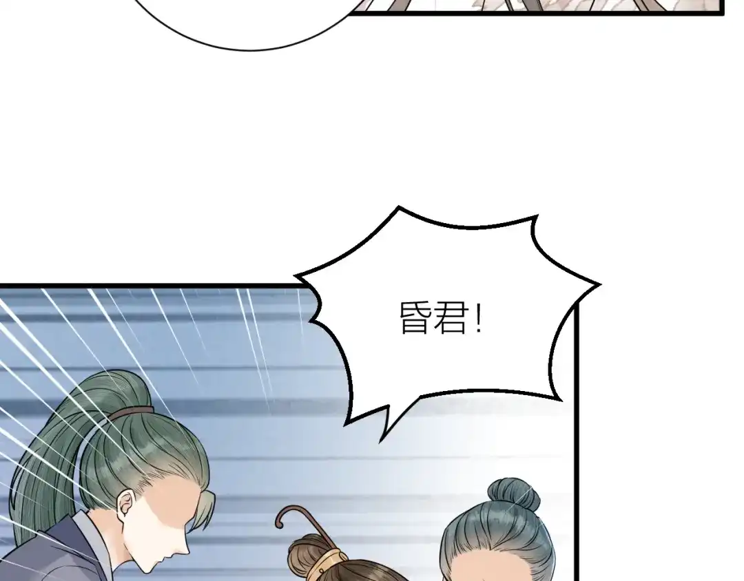 《礼崩乐坏之夜》第41话 阿弃，熬过去吧 第23页