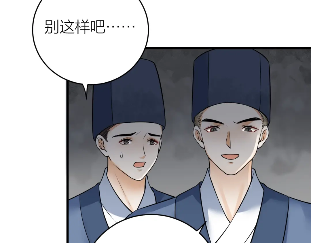 《礼崩乐坏之夜》第41话 阿弃，熬过去吧 第49页