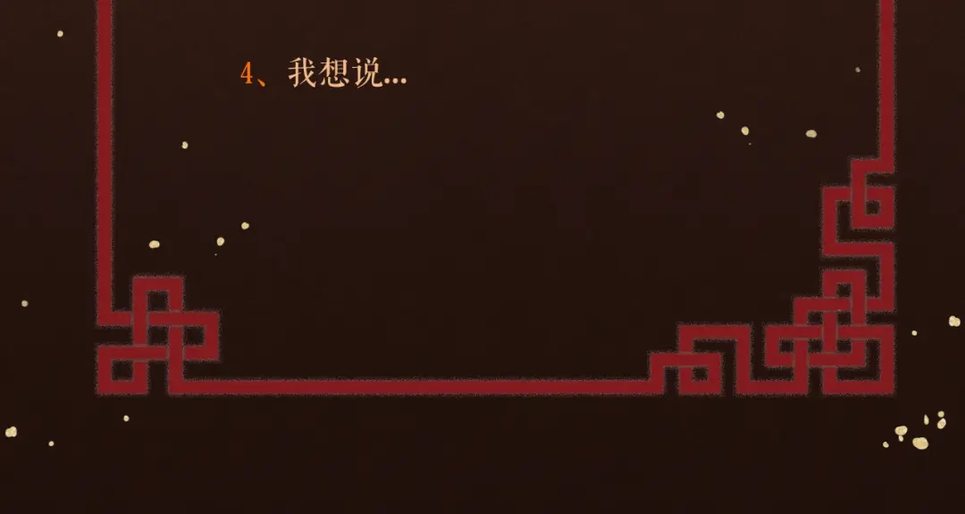 《礼崩乐坏之夜》第41话 阿弃，熬过去吧 第78页