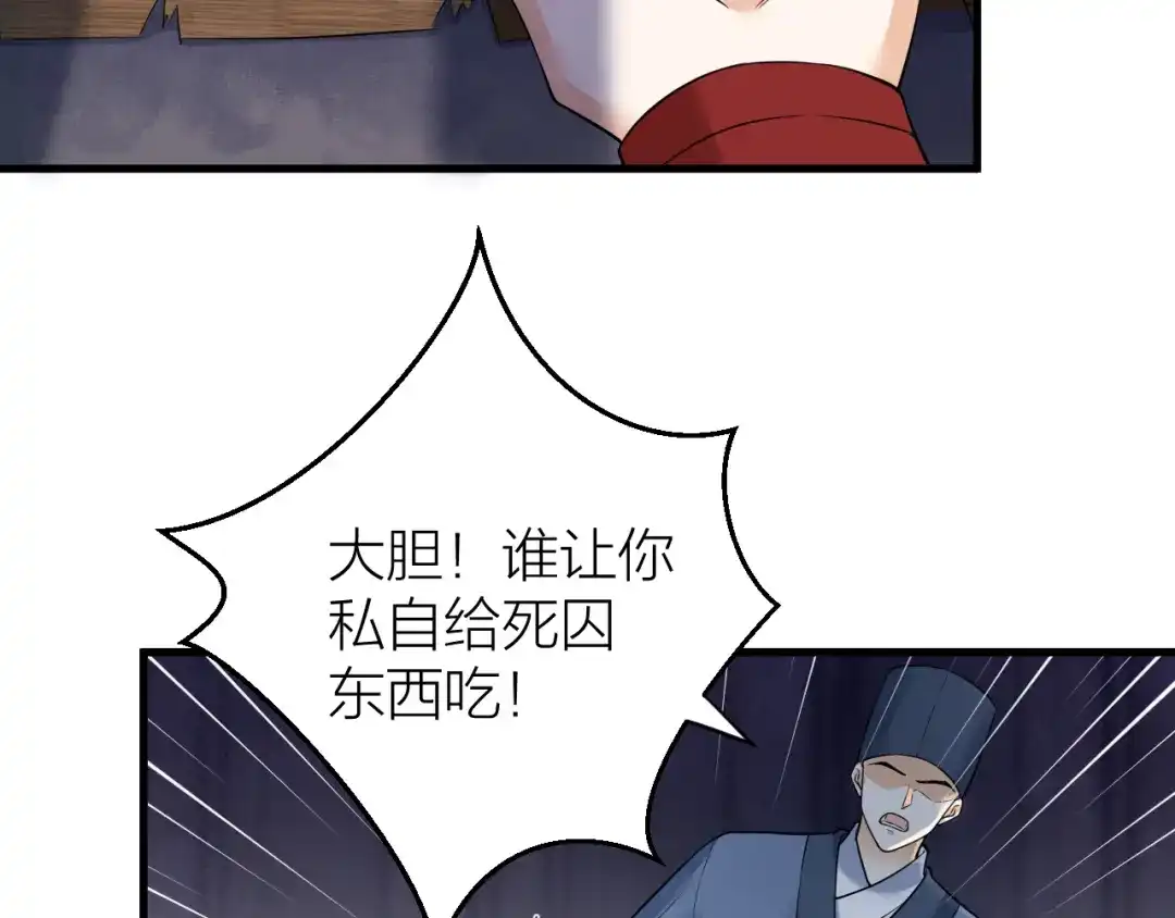 《礼崩乐坏之夜》第41话 阿弃，熬过去吧 第40页