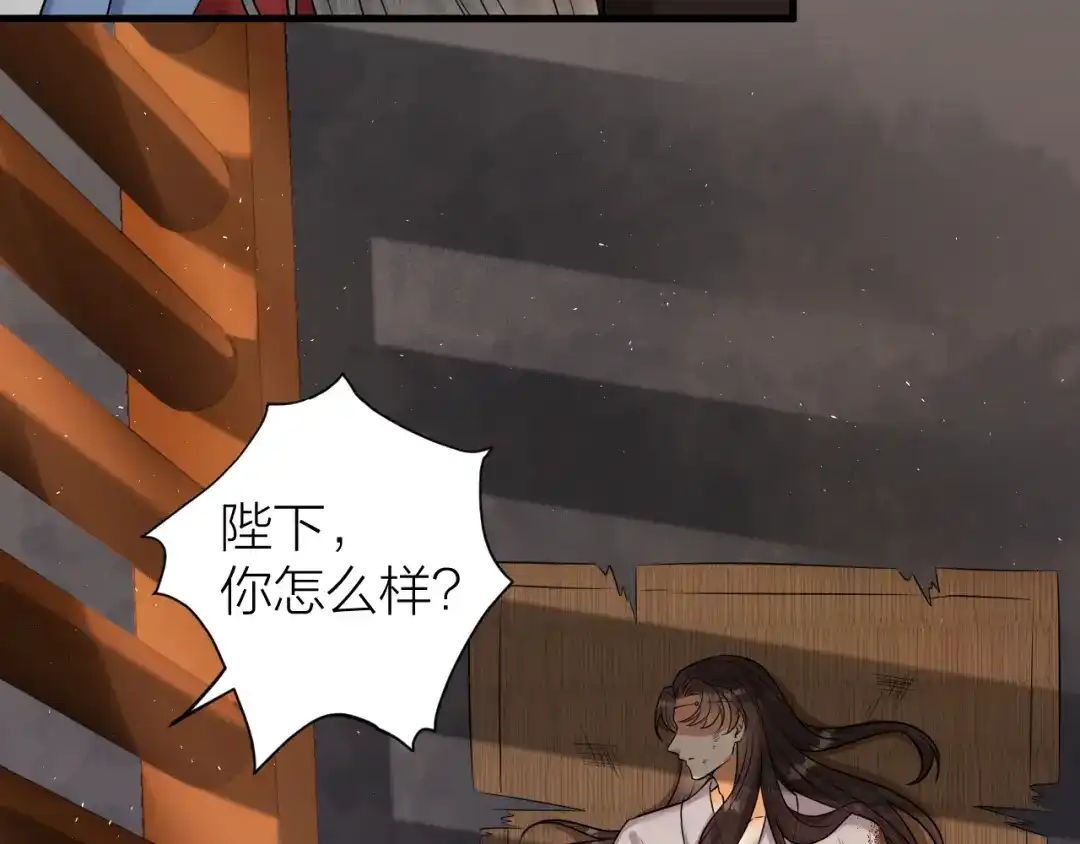 《礼崩乐坏之夜》第41话 阿弃，熬过去吧 第58页