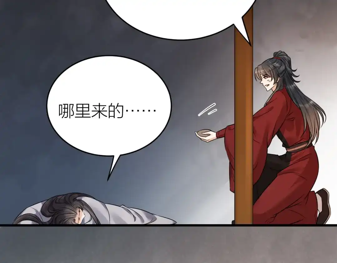 《礼崩乐坏之夜》第41话 阿弃，熬过去吧 第36页