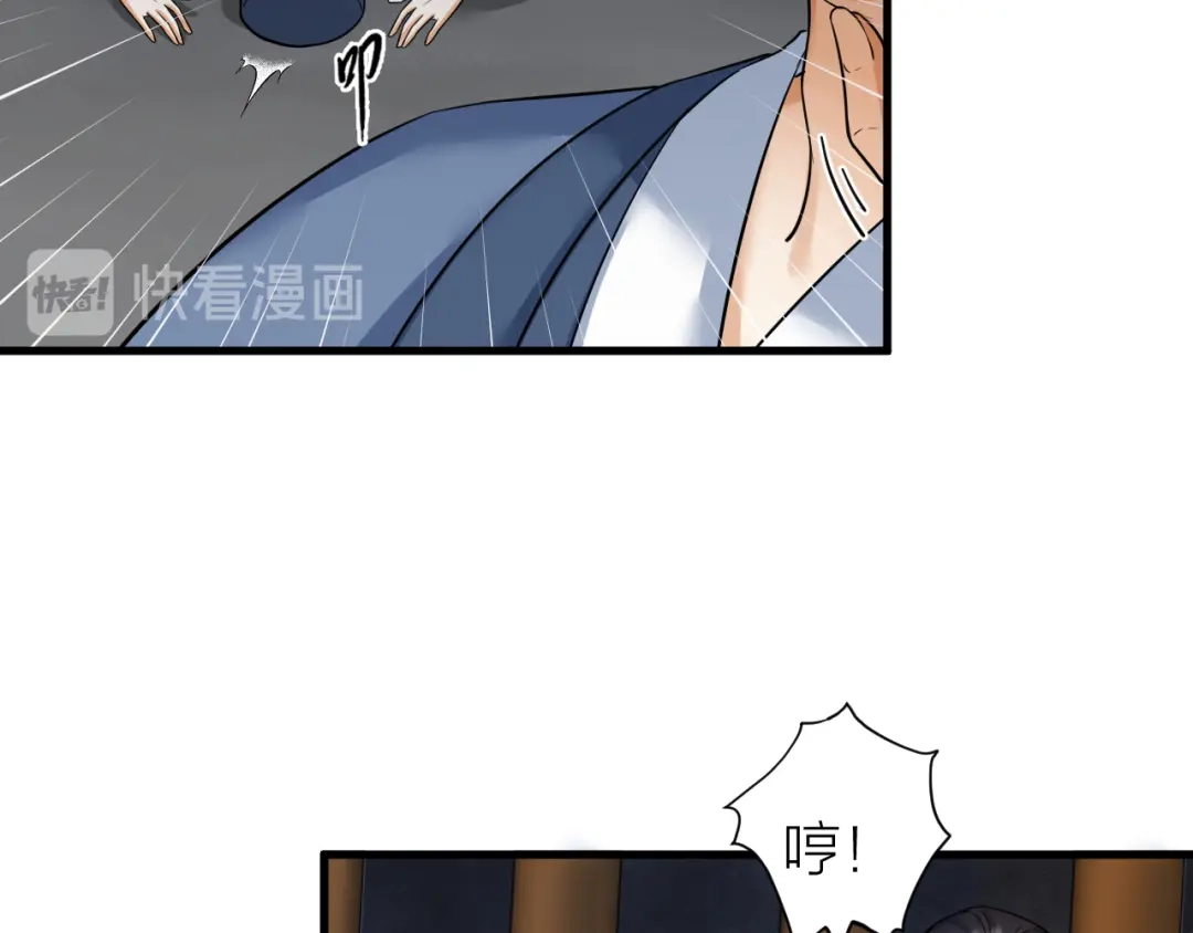 《礼崩乐坏之夜》第41话 阿弃，熬过去吧 第55页