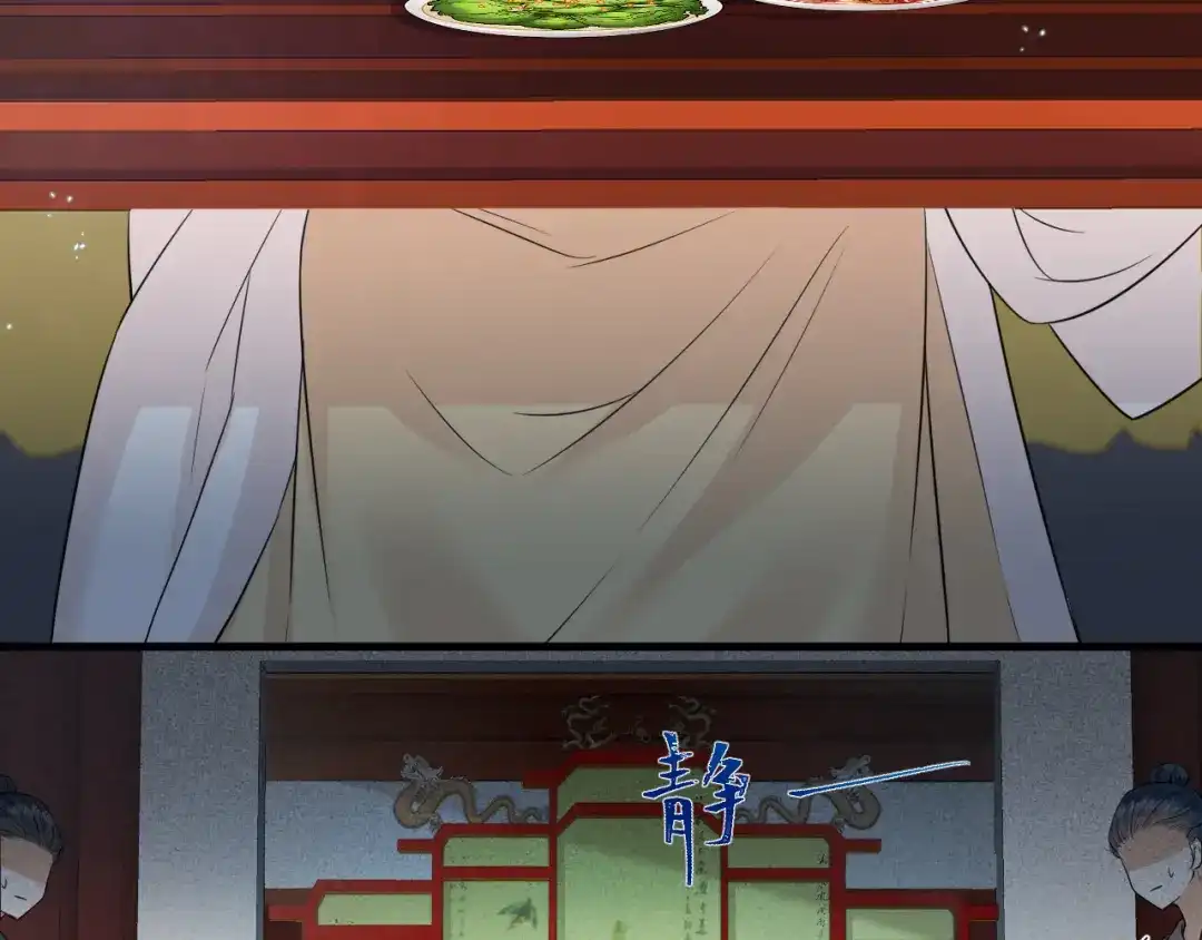 《礼崩乐坏之夜》第41话 阿弃，熬过去吧 第12页
