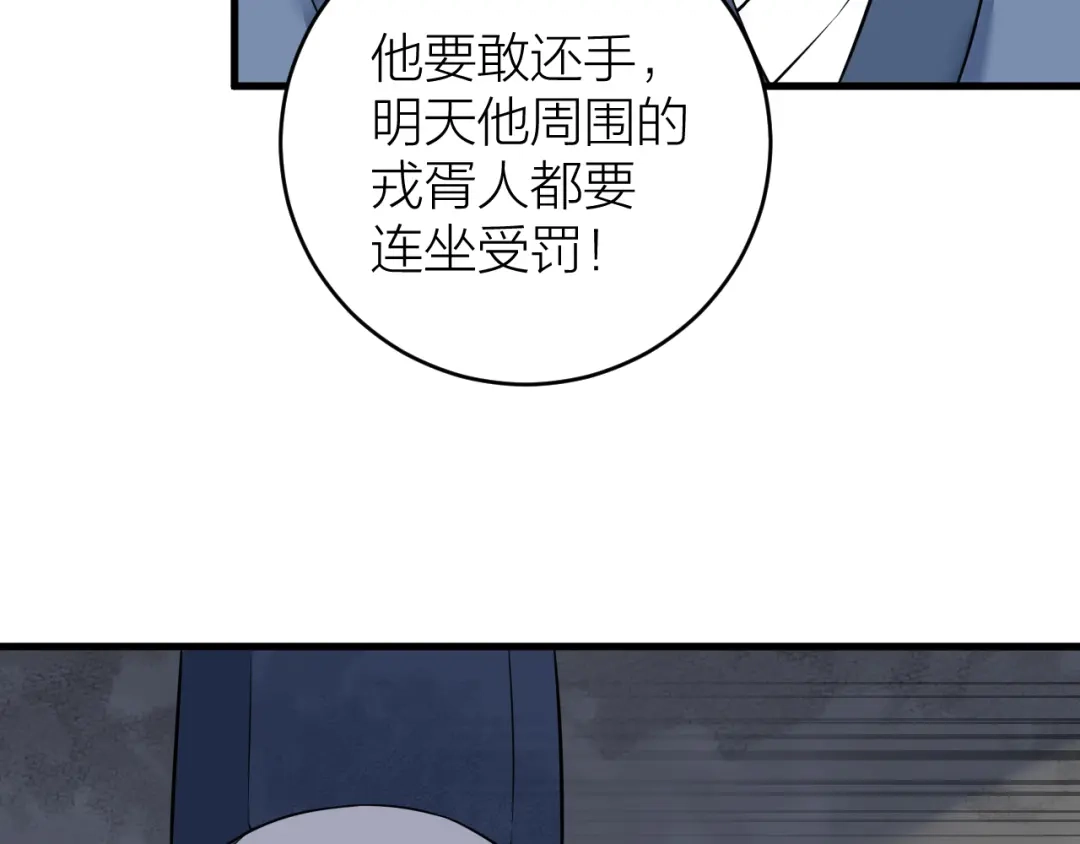 《礼崩乐坏之夜》第41话 阿弃，熬过去吧 第50页