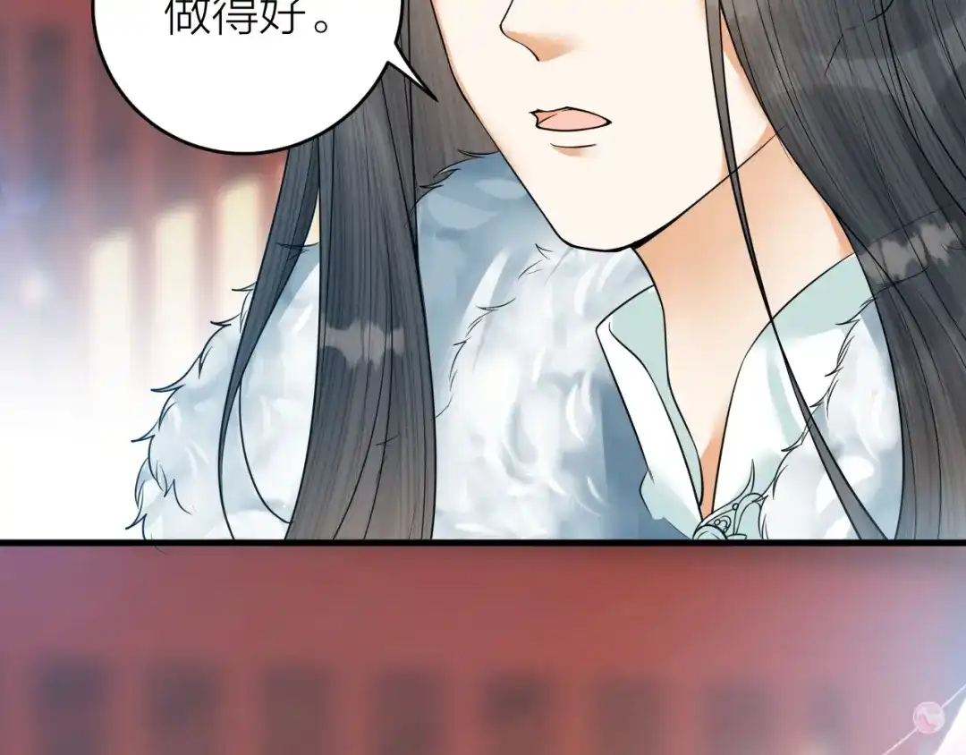 《礼崩乐坏之夜》第41话 阿弃，熬过去吧 第71页