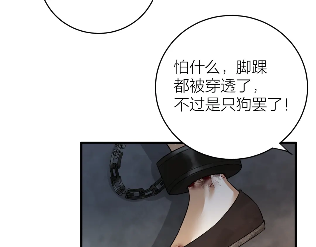 《礼崩乐坏之夜》第41话 阿弃，熬过去吧 第44页