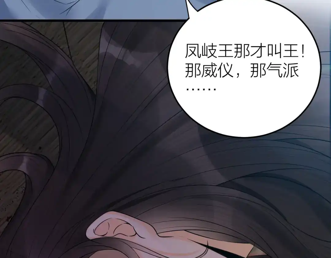 《礼崩乐坏之夜》第41话 阿弃，熬过去吧 第8页