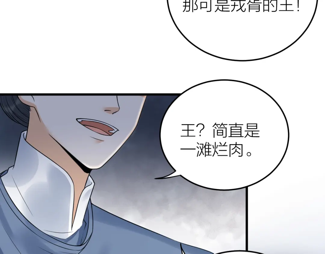 《礼崩乐坏之夜》第41话 阿弃，熬过去吧 第7页