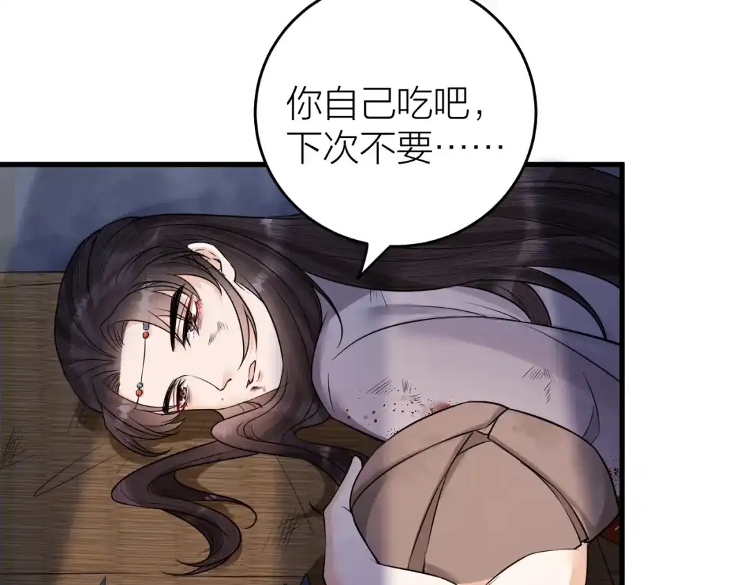 《礼崩乐坏之夜》第41话 阿弃，熬过去吧 第39页