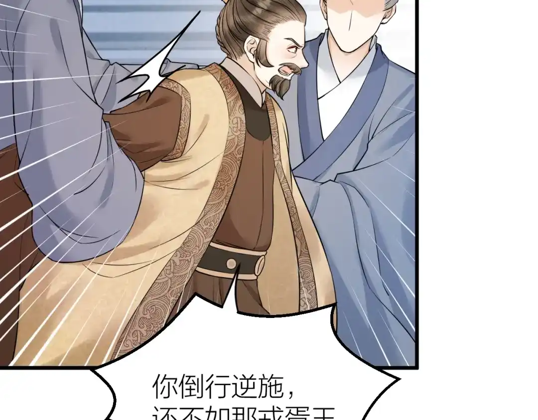 《礼崩乐坏之夜》第41话 阿弃，熬过去吧 第24页