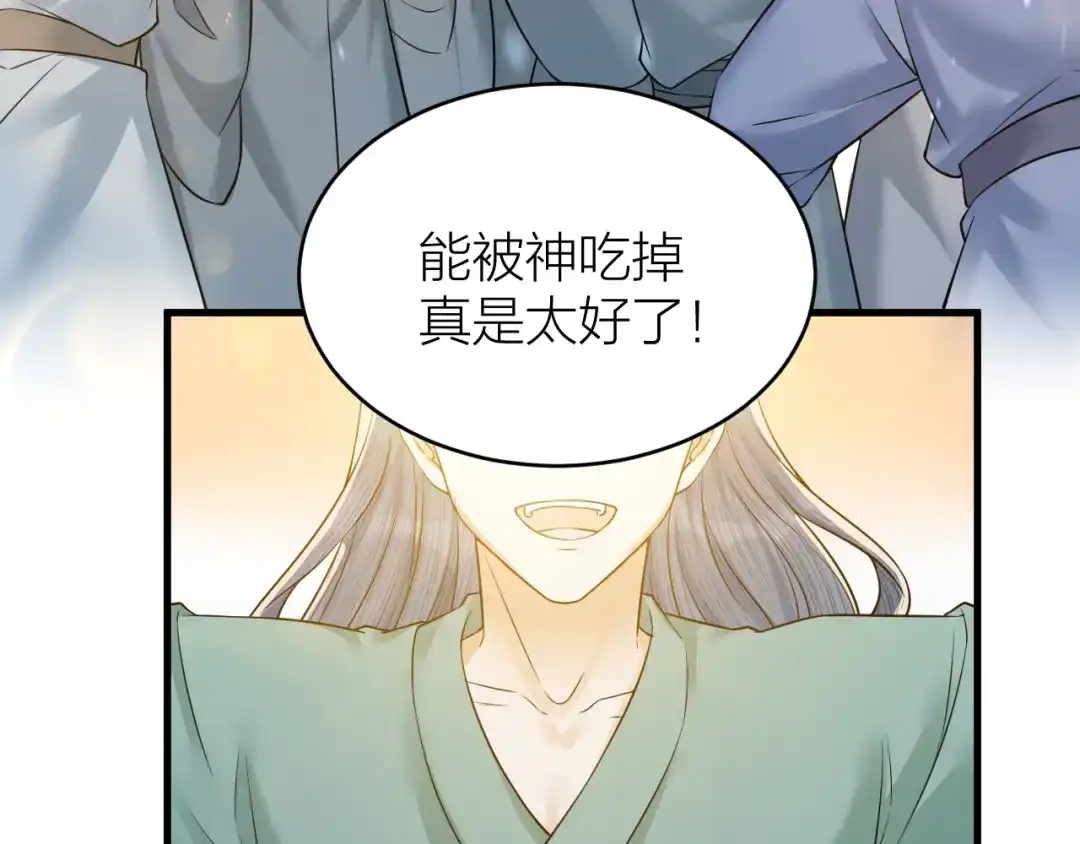 《礼崩乐坏之夜》第42话 你们要弑神？ 第43页