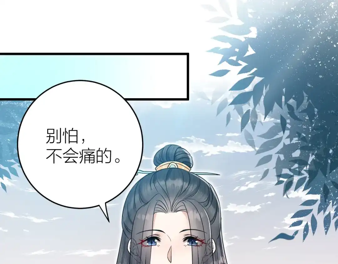 《礼崩乐坏之夜》第42话 你们要弑神？ 第22页