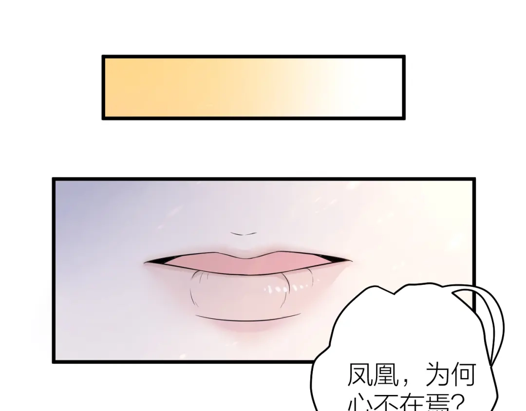 《礼崩乐坏之夜》第42话 你们要弑神？ 第46页