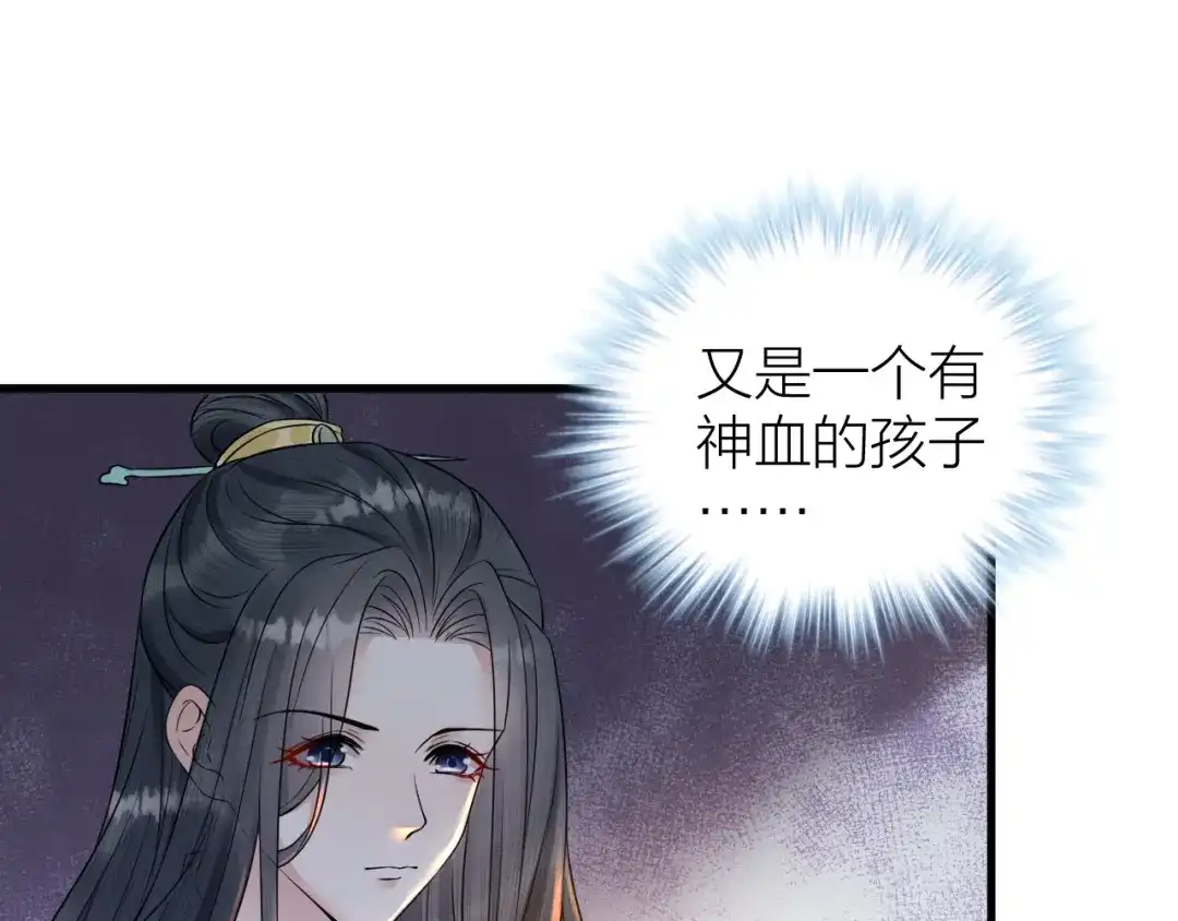 《礼崩乐坏之夜》第42话 你们要弑神？ 第27页