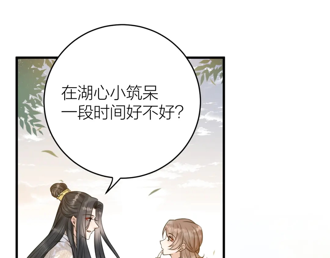 《礼崩乐坏之夜》第42话 你们要弑神？ 第30页