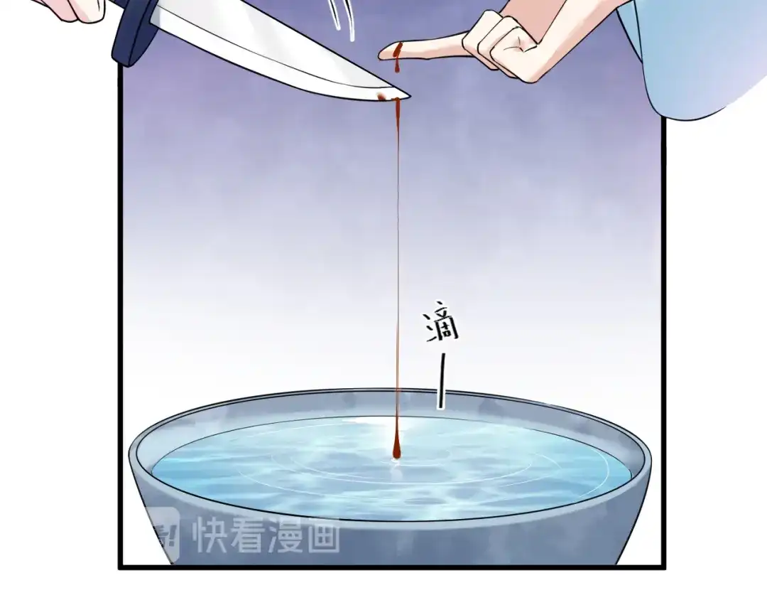 《礼崩乐坏之夜》第42话 你们要弑神？ 第26页