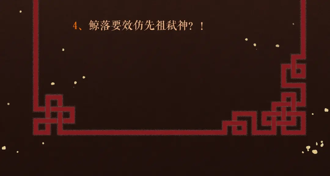 《礼崩乐坏之夜》第42话 你们要弑神？ 第74页