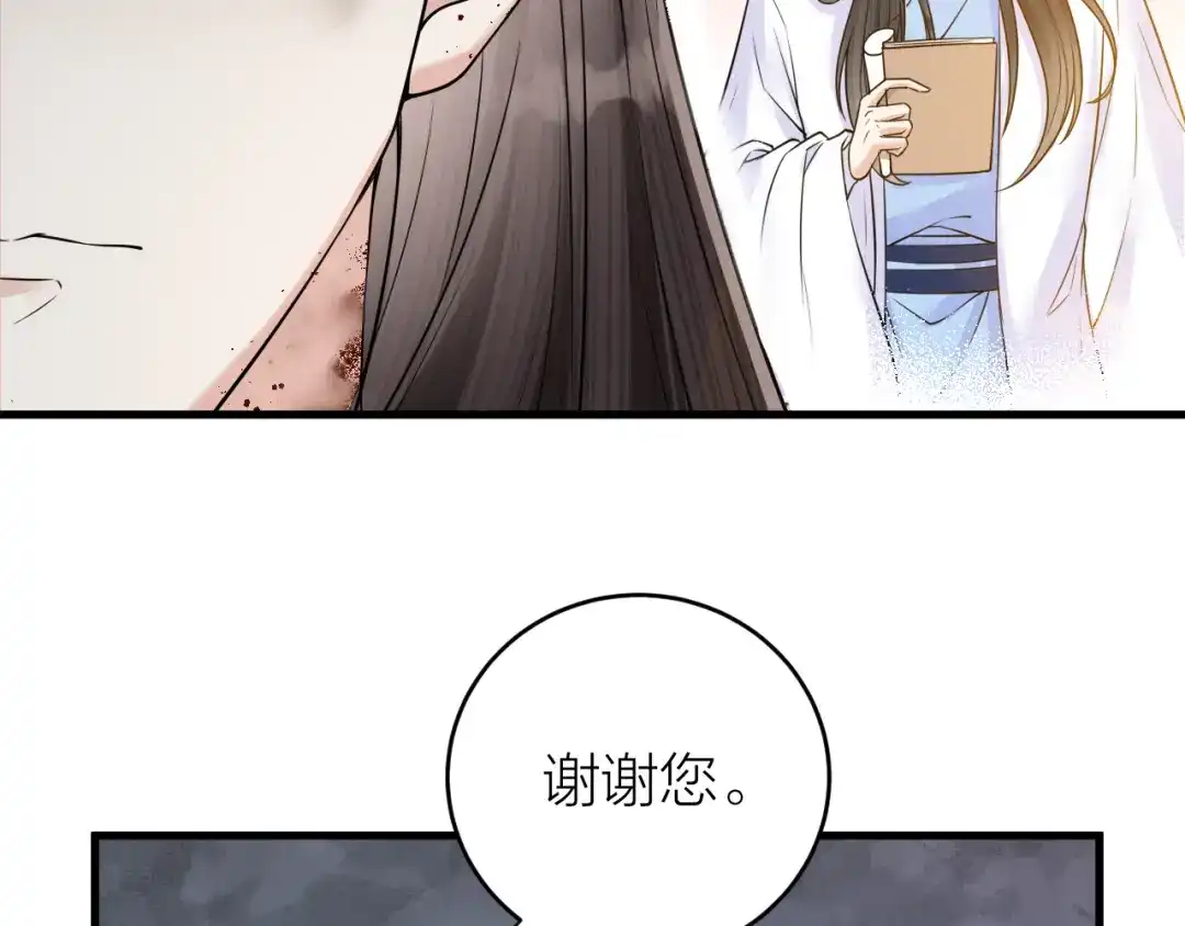 《礼崩乐坏之夜》第42话 你们要弑神？ 第20页