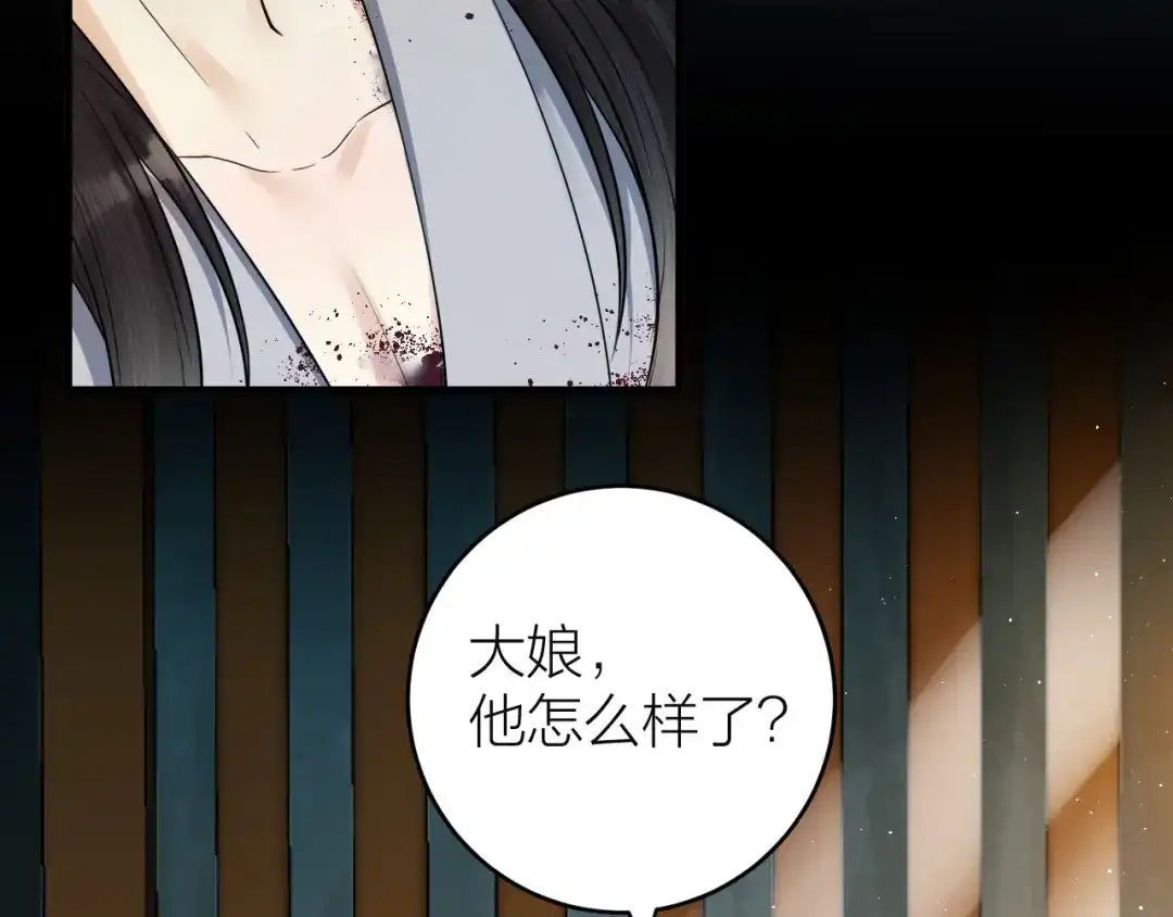 《礼崩乐坏之夜》第42话 你们要弑神？ 第5页