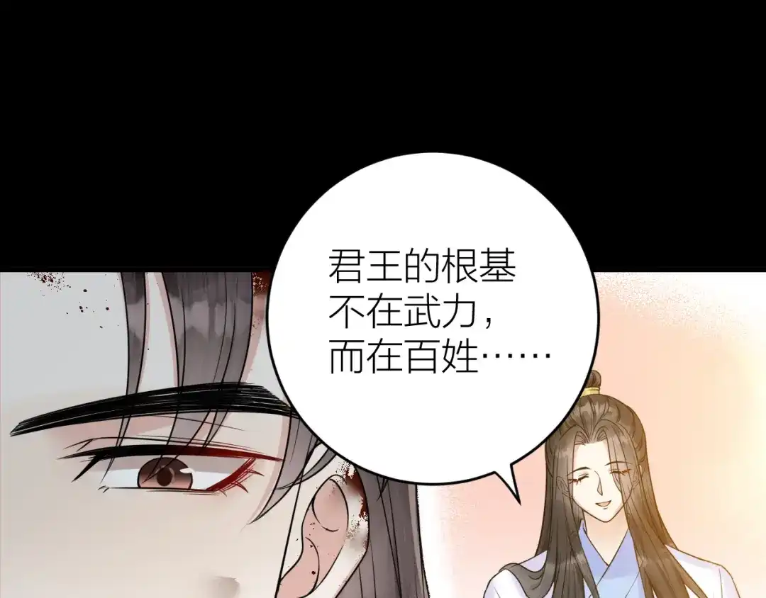 《礼崩乐坏之夜》第42话 你们要弑神？ 第19页
