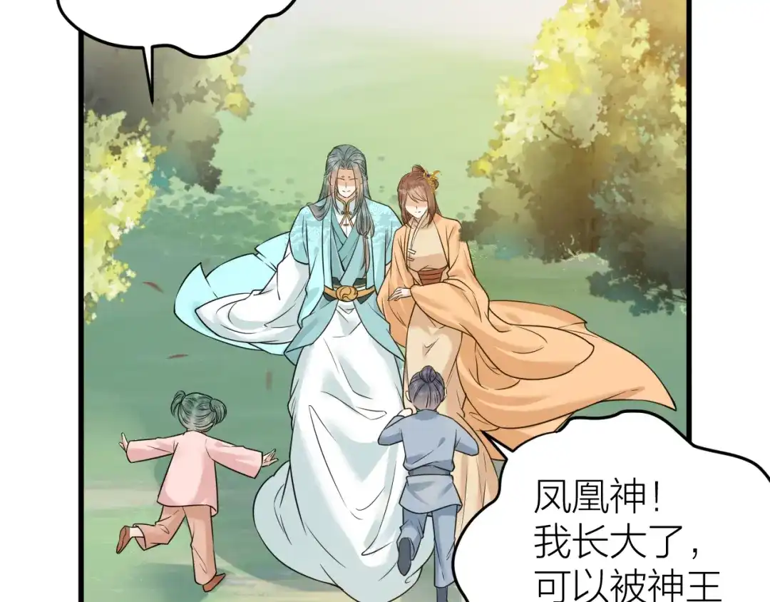 《礼崩乐坏之夜》第42话 你们要弑神？ 第57页