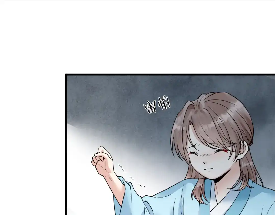 《礼崩乐坏之夜》第42话 你们要弑神？ 第24页