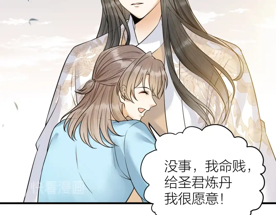 《礼崩乐坏之夜》第42话 你们要弑神？ 第36页