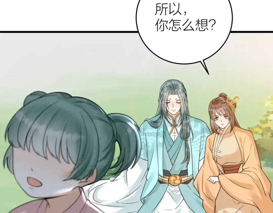 《礼崩乐坏之夜》第42话 你们要弑神？ 第60页