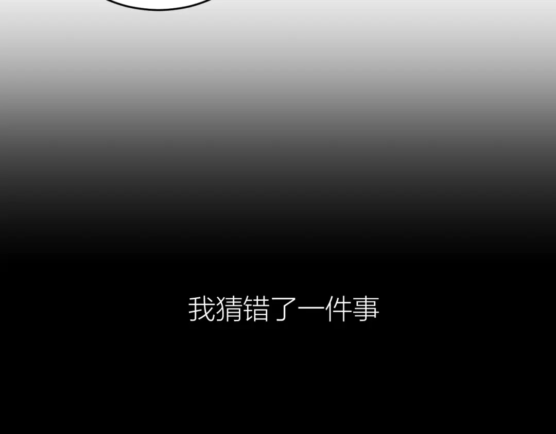 《礼崩乐坏之夜》第42话 你们要弑神？ 第39页