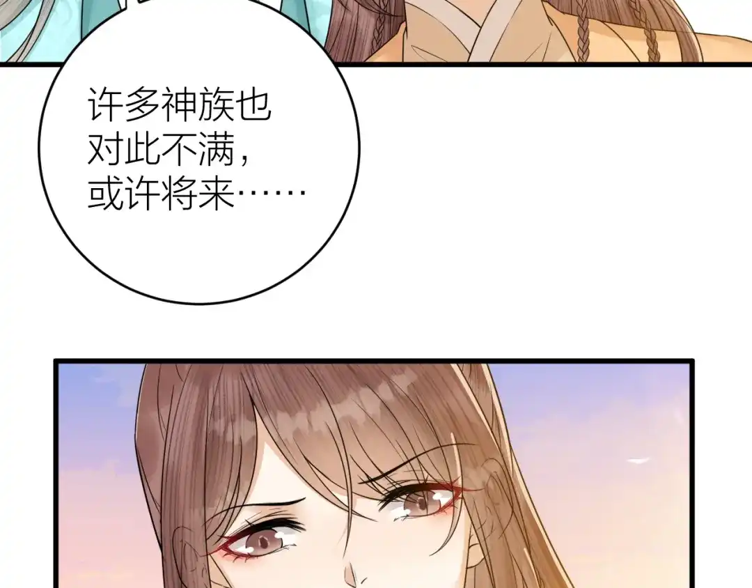《礼崩乐坏之夜》第42话 你们要弑神？ 第55页