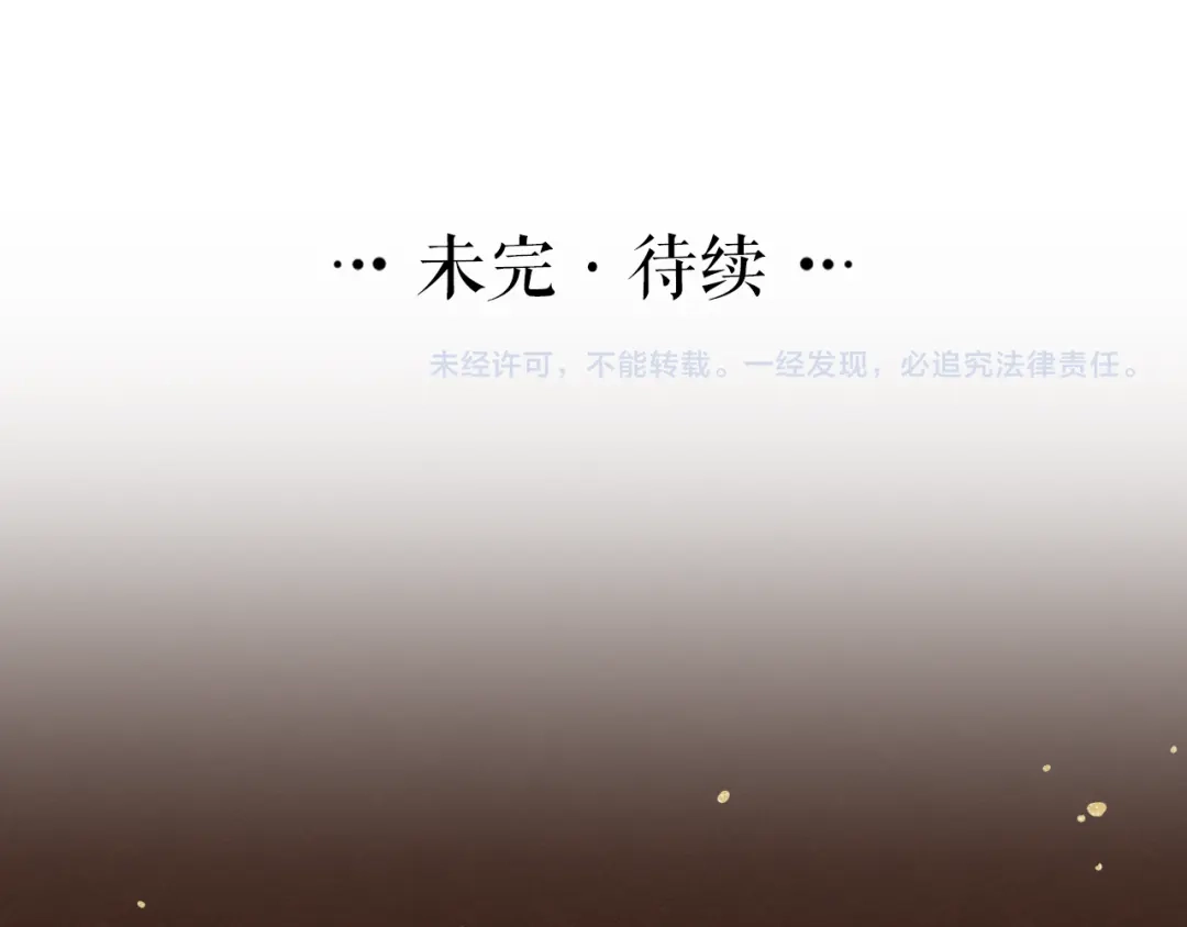 《礼崩乐坏之夜》第42话 你们要弑神？ 第72页