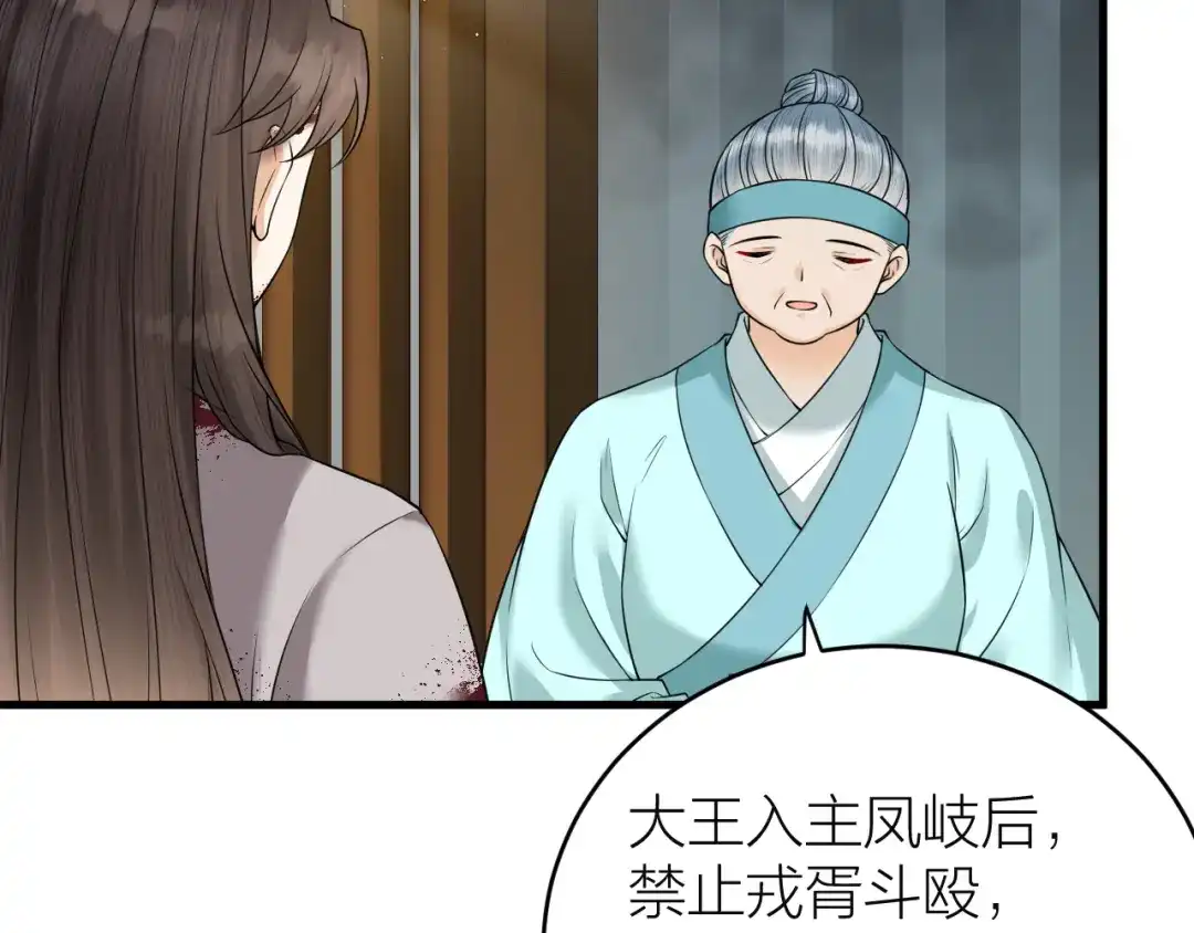 《礼崩乐坏之夜》第42话 你们要弑神？ 第14页