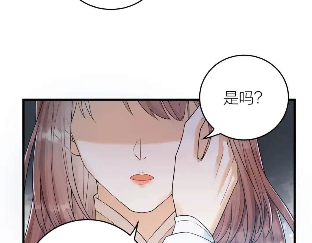 《礼崩乐坏之夜》第42话 你们要弑神？ 第64页